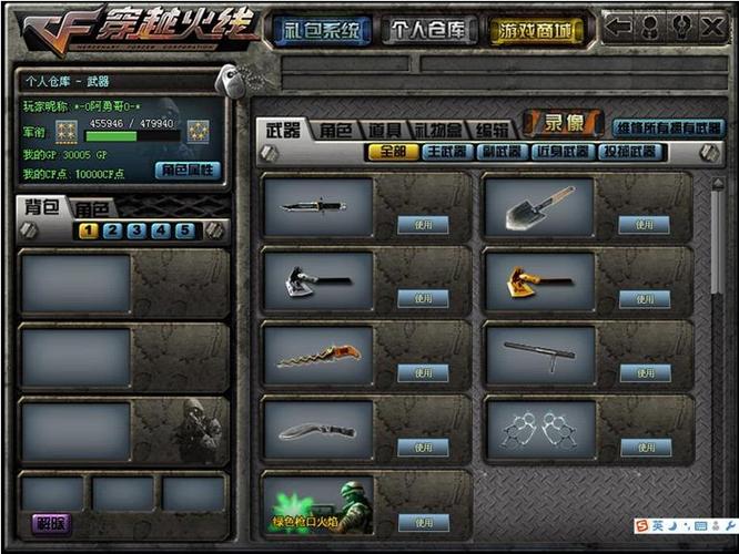 小勇穿越火线单机版v1.2