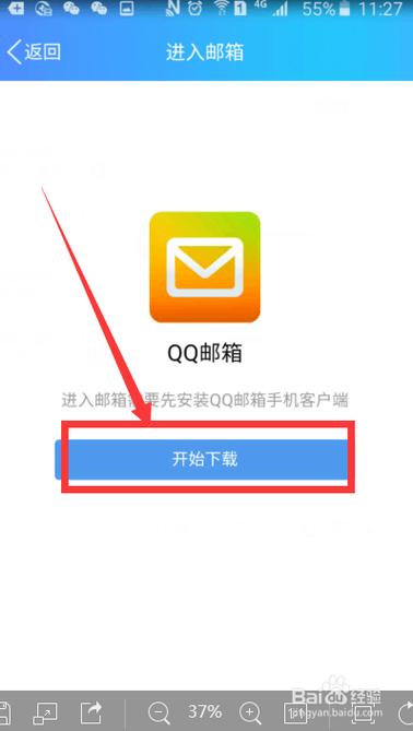qq安装2020安卓版