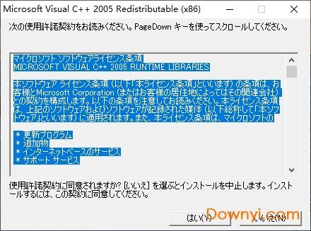 日版vc2005