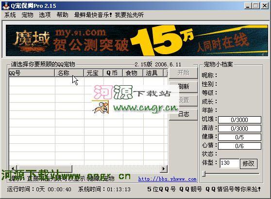 qq宠物保姆最新版