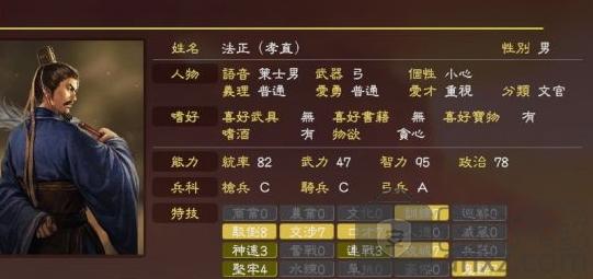 三国志13威力加强版修改器怎么使用?
