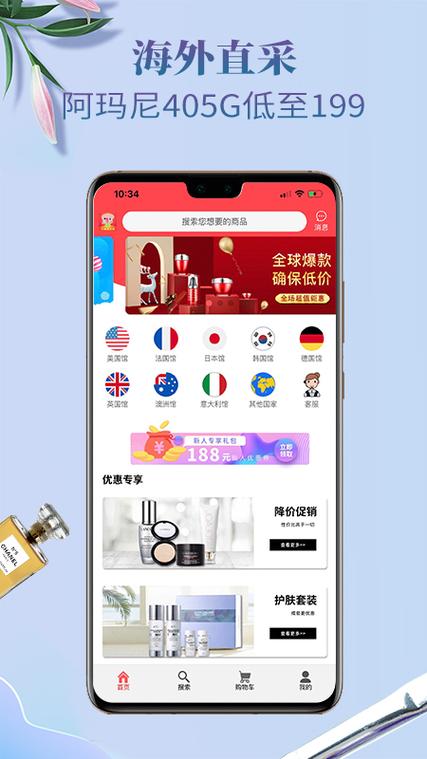 海外代购app图标