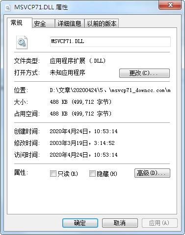 msvcr71.dll下载
