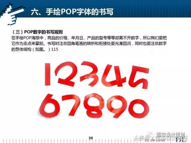 美工字体