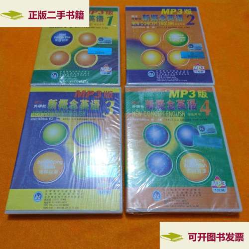 新概念mp3免费下载百度网盘