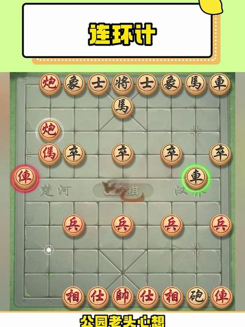 中国象棋游戏