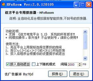 浩方挤房器图标