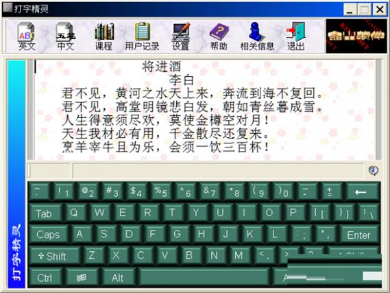 金山打字精灵版,在电脑上要怎么下