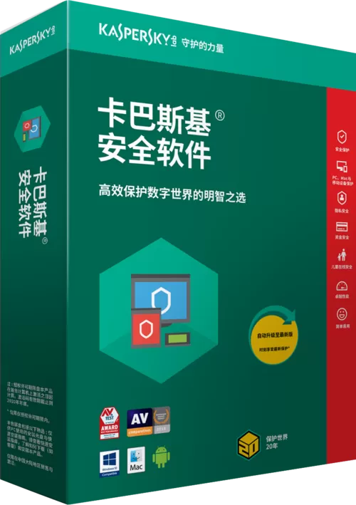 卡巴斯基免费版下载不了