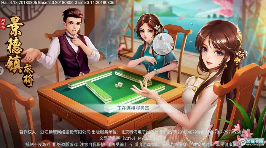 景德镇同城游戏