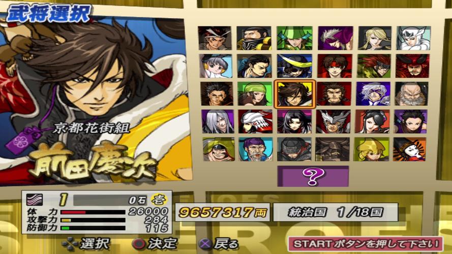 战国BASARA2英雄外传下载-战国basara2英雄外传
