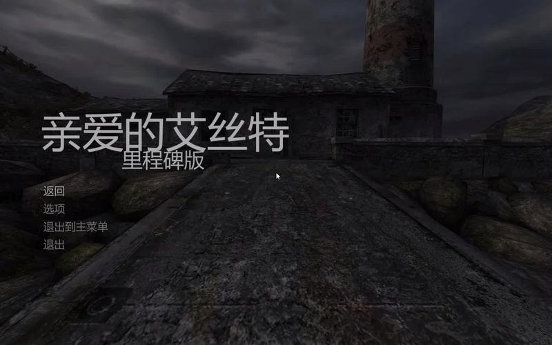 亲爱的埃斯特