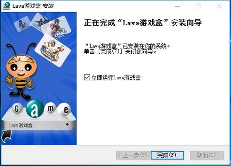 lava游戏盒子