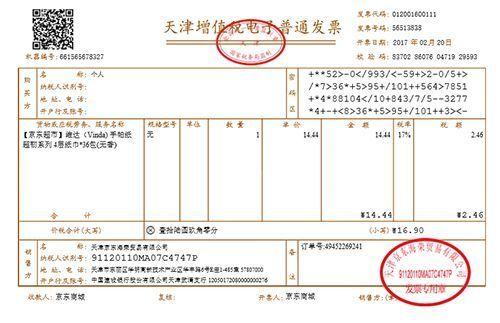 广州地税发票查询平台
