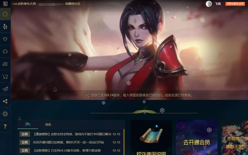 lol美化大师封号吗