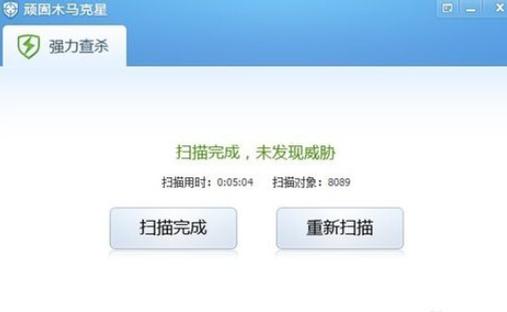 腾讯杀出木马