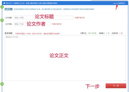 paperyy论文检测图标