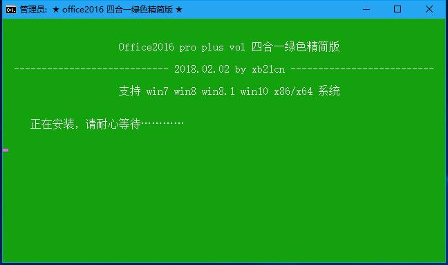 绿色办公软件叫什么