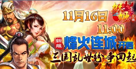 妖姬三国礼包