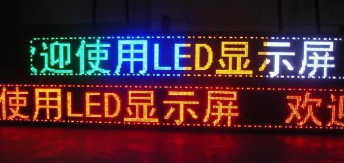 LED显示屏滚动字幕软件