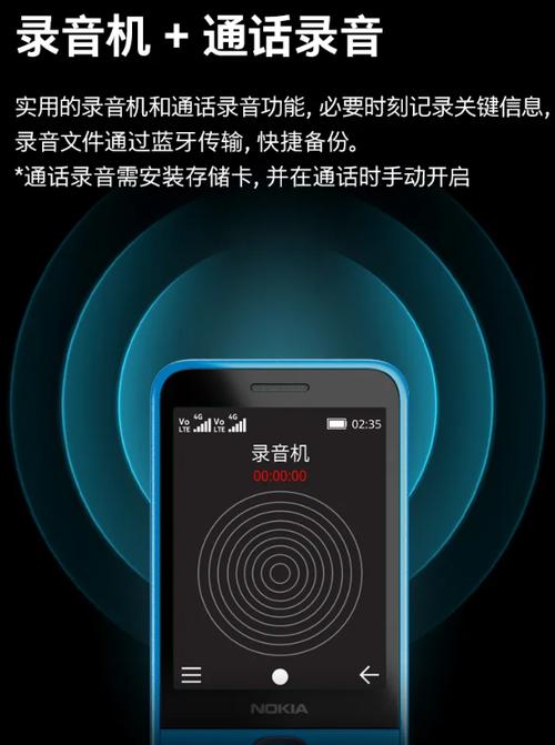 诺基亚手机应用软件错误