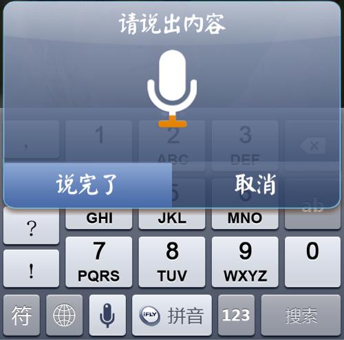 qq语音打字