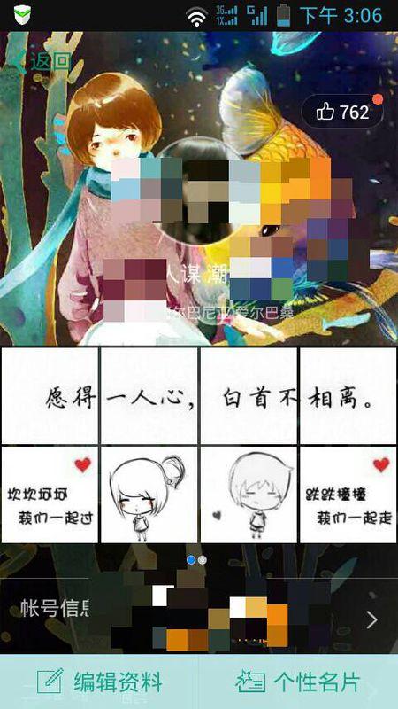 QQ名片满钻图片生成器