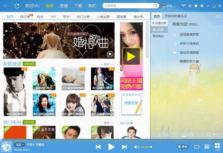 酷我音乐盒2015官方免费下载