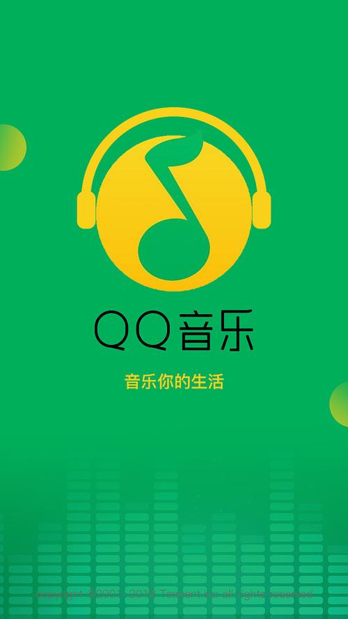 qq音乐2013最新版官方下载-qq音乐2013正式版图标