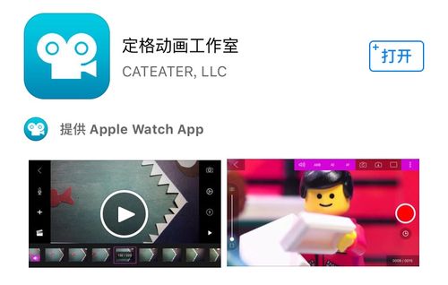 定格动画app 推荐