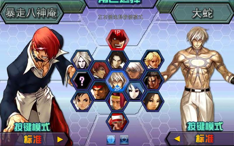 拳皇wing1.0体验版