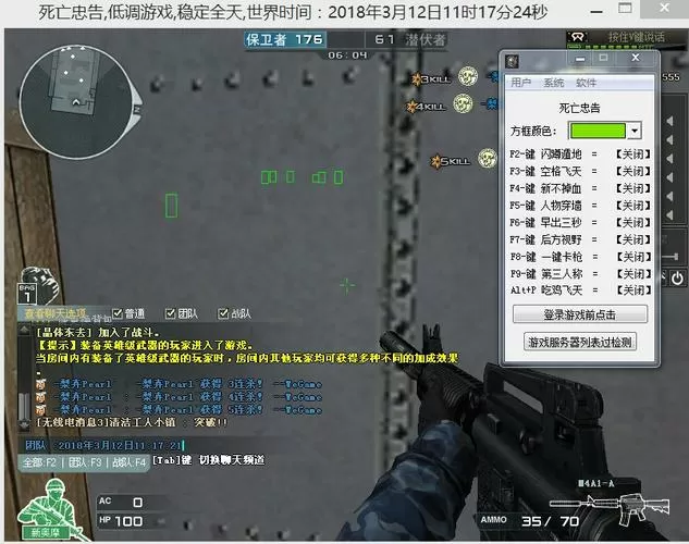 cf外挂教程
