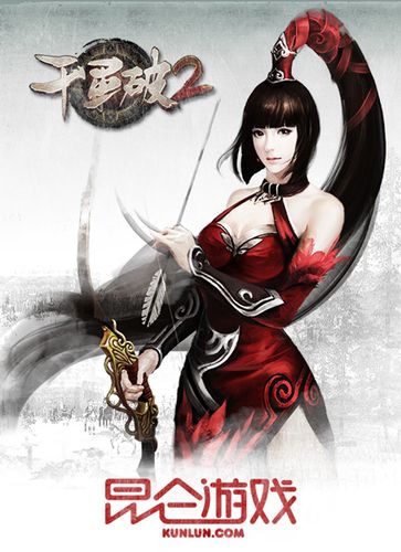 千军破2