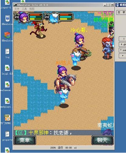 qq御剑电脑版