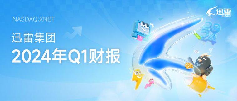 迅雷4.5版本下载