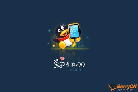 手机qq2010安卓版下载