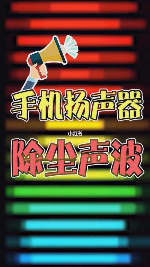 清理听筒的灰尘音波30秒