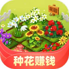 幸福花园红包版2022下载