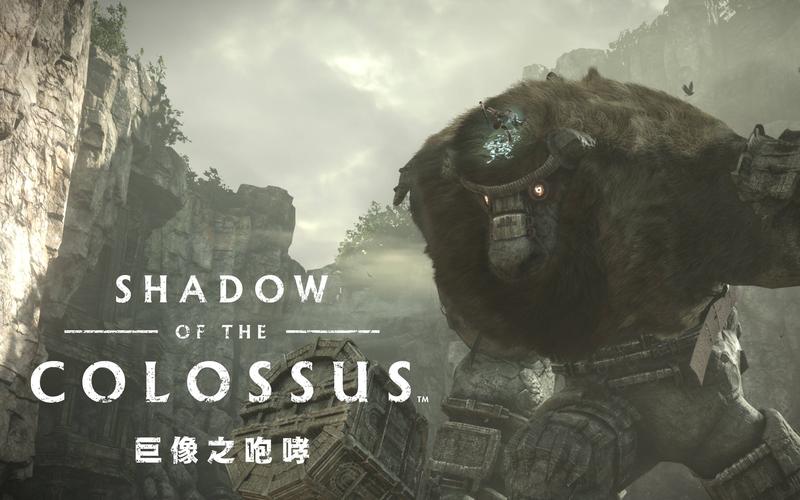 汪达与巨像pc版