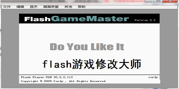 flash游戏修改大师3.2