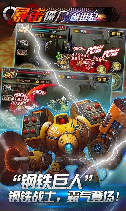 cf暴击僵尸2020内购修改版