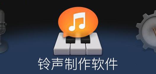 mp3铃声制作