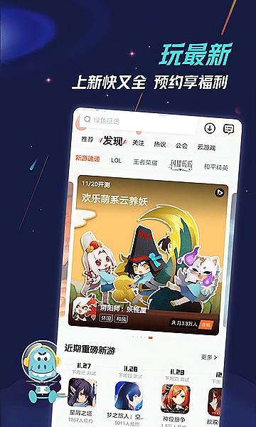 九游加速器