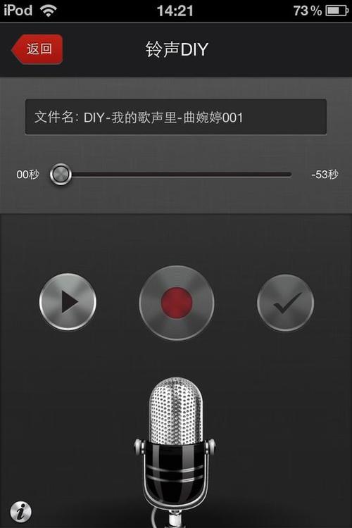 联通手机铃声怎么更换