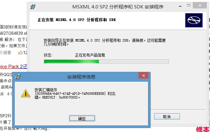 MSXML4.0ServicePack2