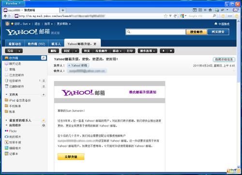 yahoo邮件中国能用吗