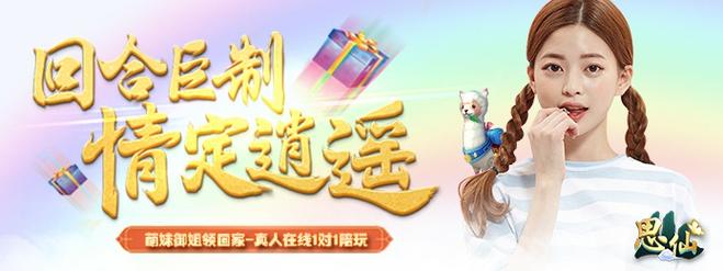 思仙满v版1000到7000礼包激活码