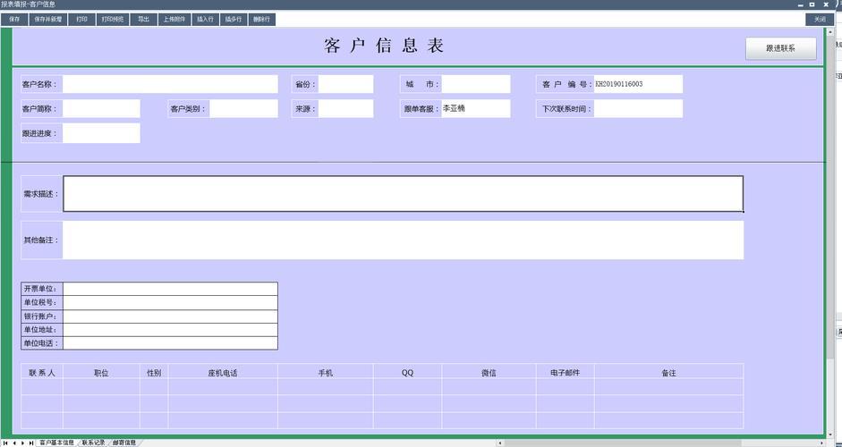 业务员管理客户软件有哪些
