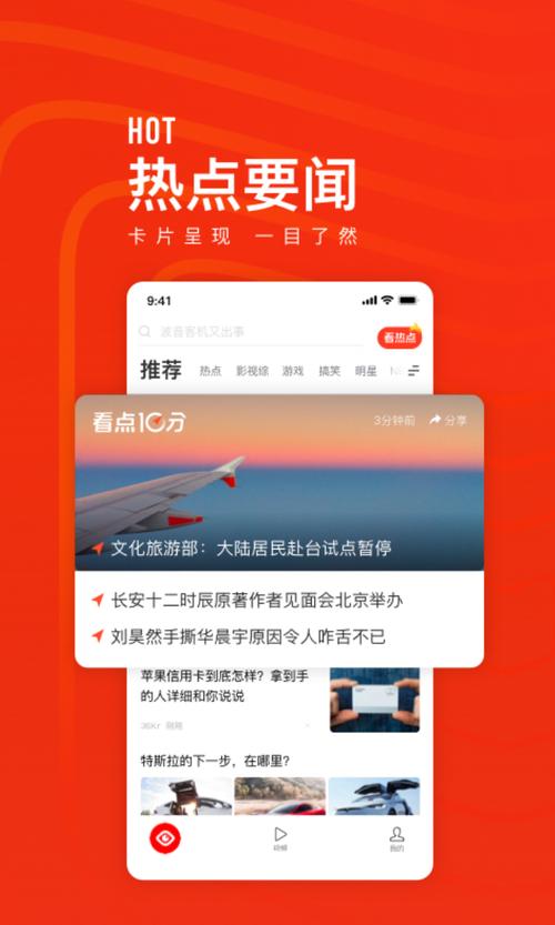 手机看新闻软件哪个好