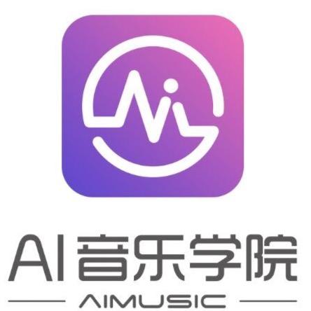 al音乐学院